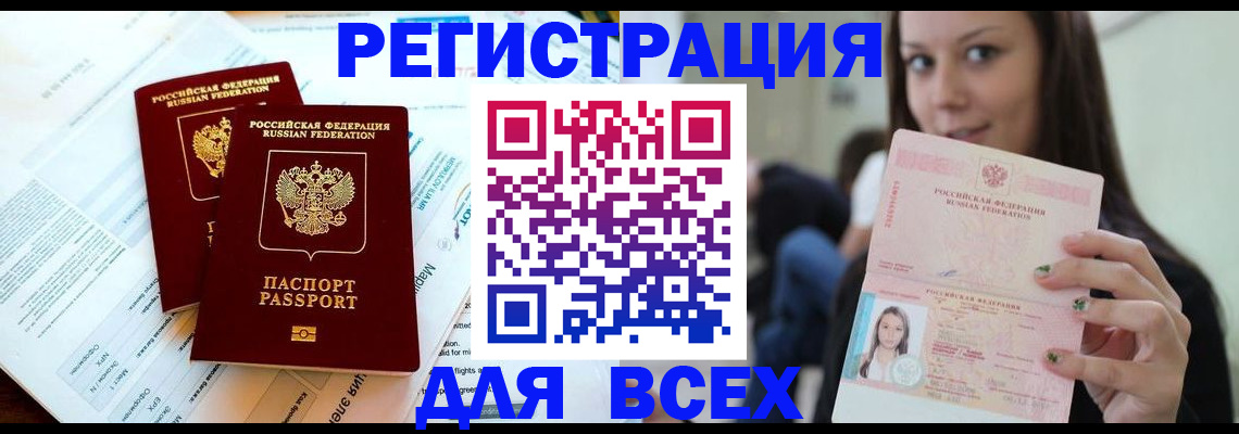 временная регистрация надежно в Вилюйске