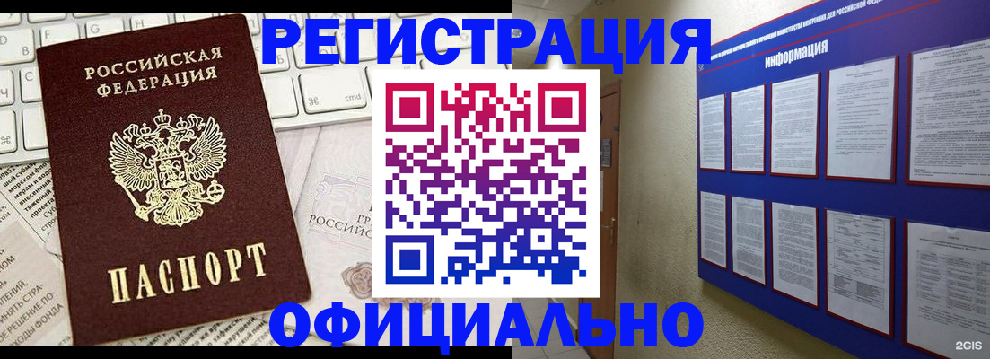 временная регистрация госуслуги в Вилюйске