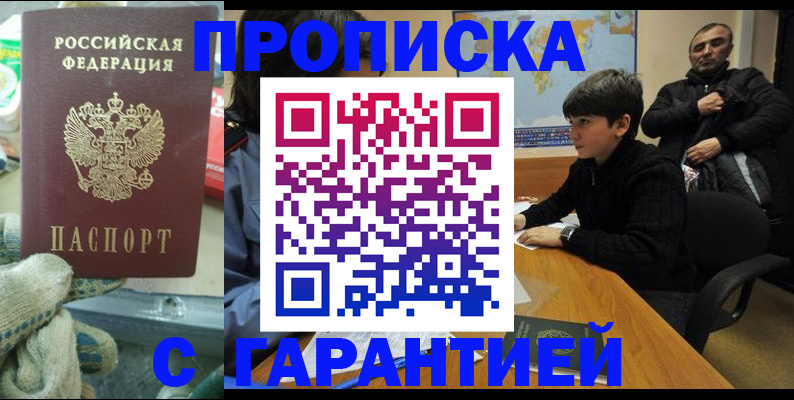 прописка для кредита в Вилюйске